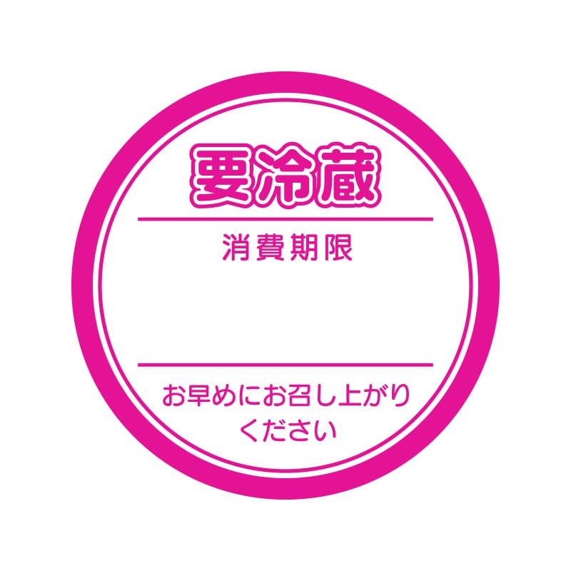 HEIKO 業務用 タックラベル(シール) 要冷蔵 ピンク 504片/束