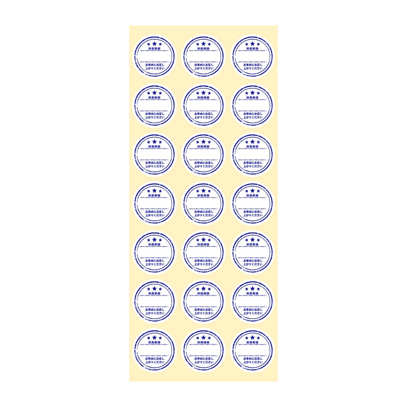 HEIKO 業務用 タックラベル(シール) 消費期限 ブルー 504片/束