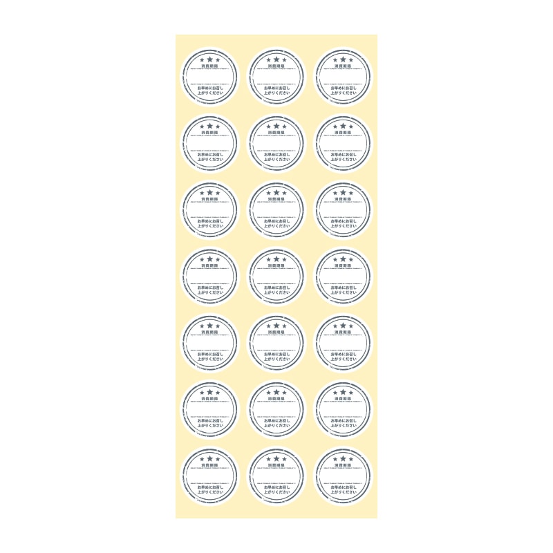 HEIKO 業務用 タックラベル(シール) 消費期限 グレー 504片/束