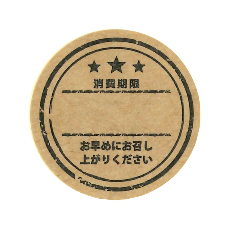 HEIKO 業務用 タックラベル(シール) 消費期限 クラフト 504片/束