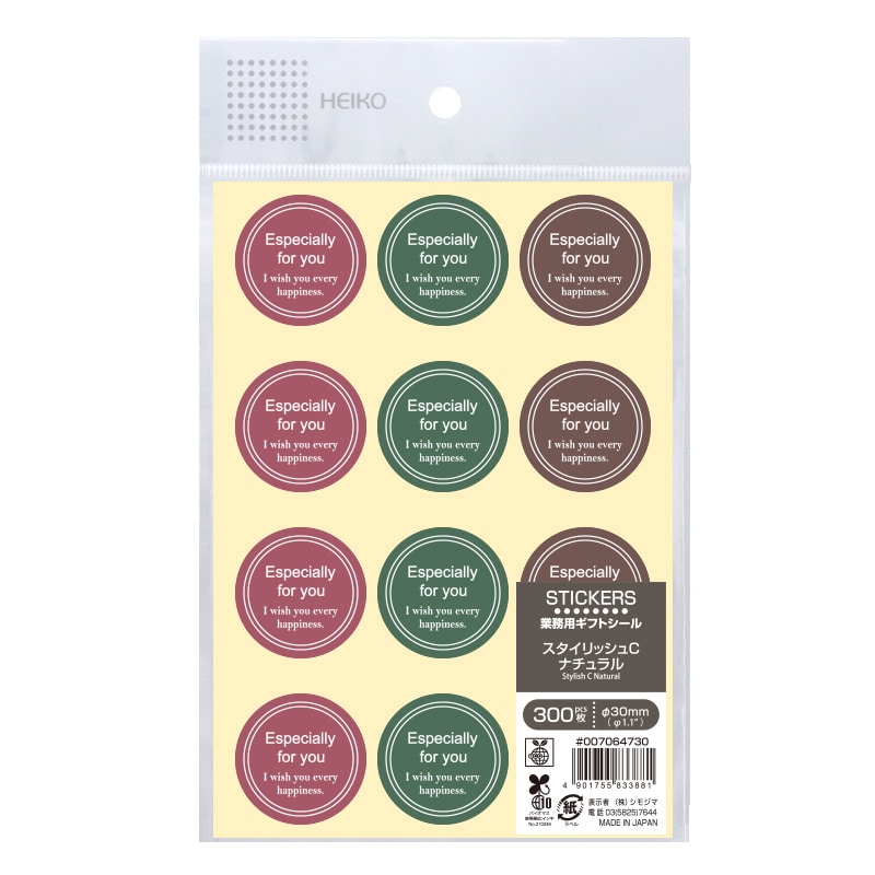 HEIKO 業務用ギフトシール スタイリッシュC ナチュラル 300片/束