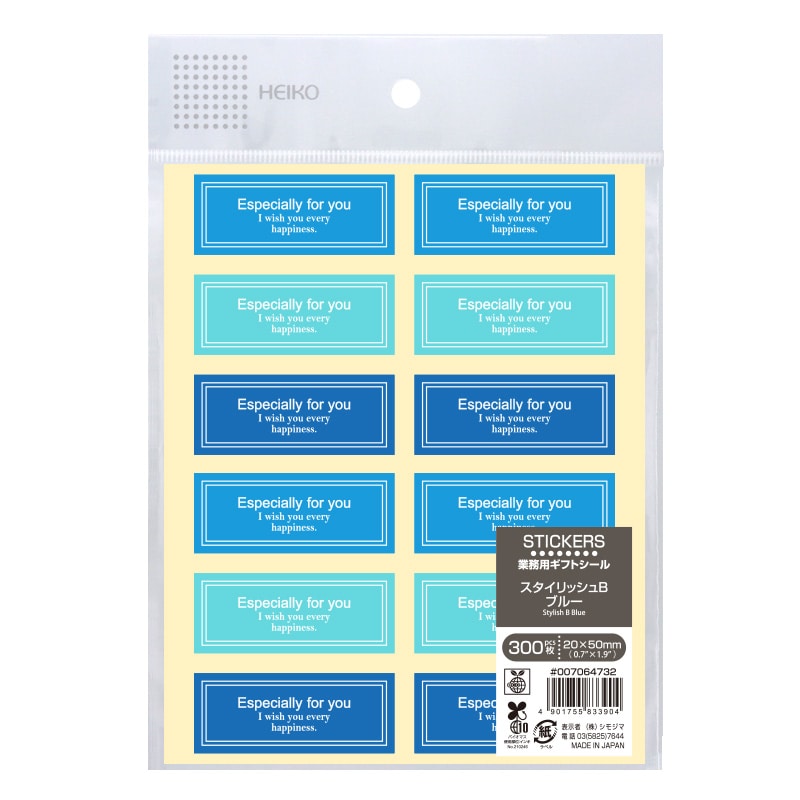 HEIKO 業務用ギフトシール スタイリッシュB ブルー 300片/束