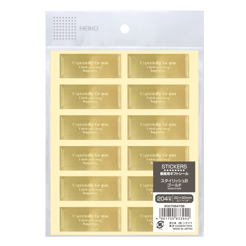 HEIKO 業務用ギフトシール スタイリッシュB ゴールド 204片/束