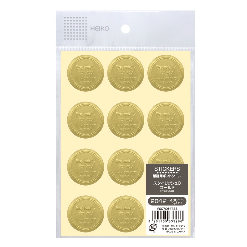HEIKO 業務用ギフトシール スタイリッシュC ゴールド 204片/束