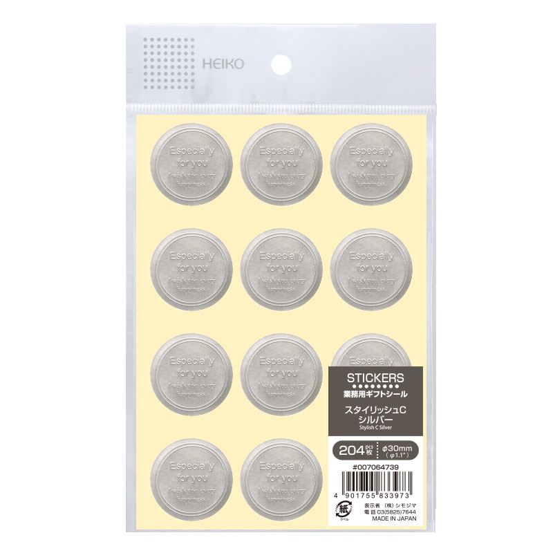 HEIKO 業務用ギフトシール スタイリッシュC シルバー 204片/束