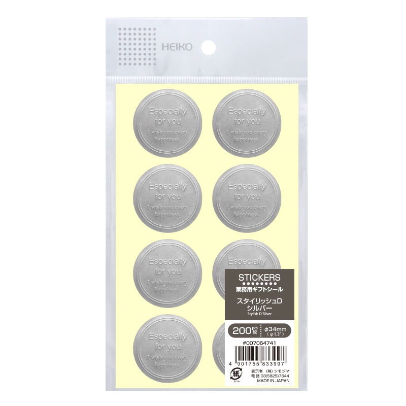 HEIKO 業務用ギフトシール スタイリッシュD シルバー 200片/束