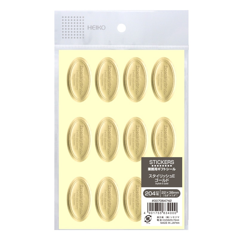HEIKO 業務用ギフトシール スタイリッシュE ゴールド 204片/束
