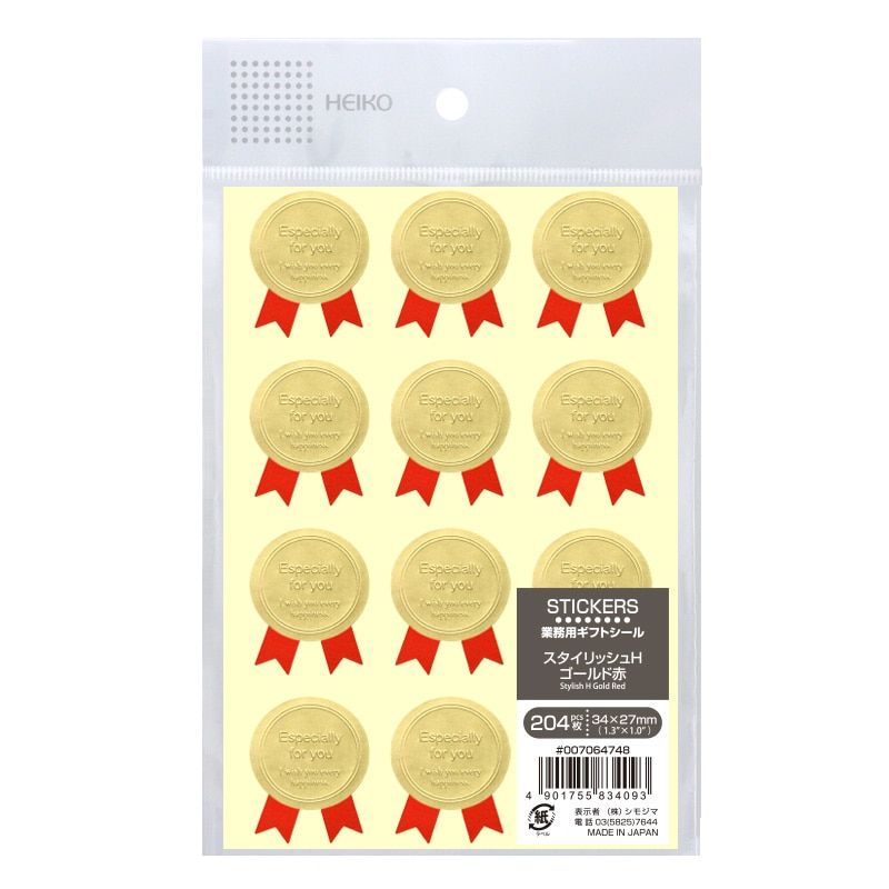 HEIKO 業務用ギフトシール スタイリッシュH ゴールド赤 204片/束