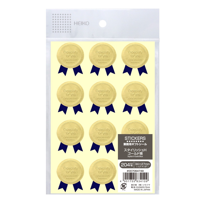 HEIKO 業務用ギフトシール スタイリッシュH ゴールド青 204片/束