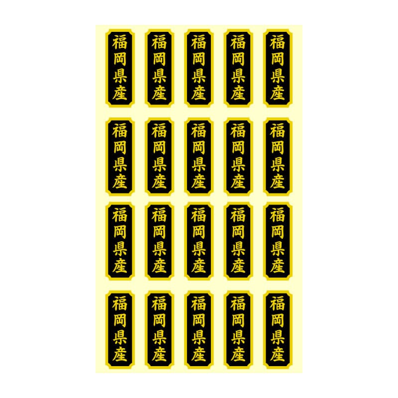 HEIKO タックラベル 産地シール 40×15 福岡県産 200片/束