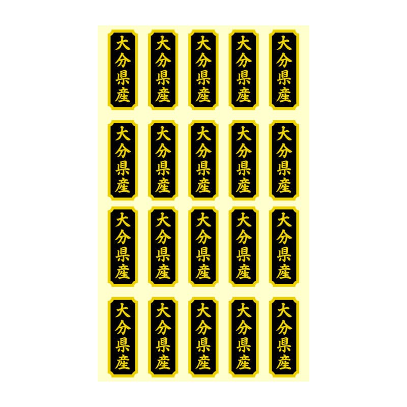 HEIKO タックラベル 産地シール 40×15 大分県産 200片/束