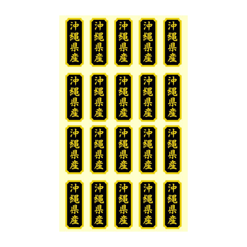 HEIKO タックラベル 産地シール 40×15 沖縄県産 200片/束