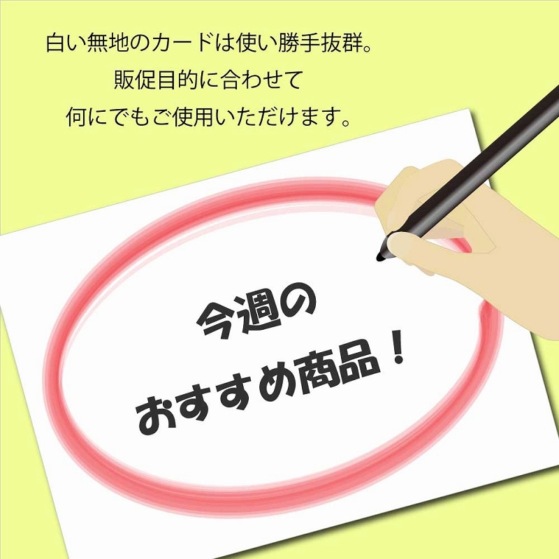 HEIKO 白無地カード F H295-00 50枚/束