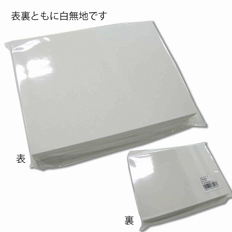 HEIKO 白無地カード G H296-00 50枚/束