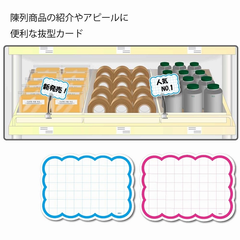 HEIKO 抜型カード 雲 M P 50枚/束