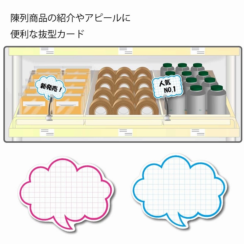 HEIKO 抜型カード フキダシ H340-01 L P 50枚/束