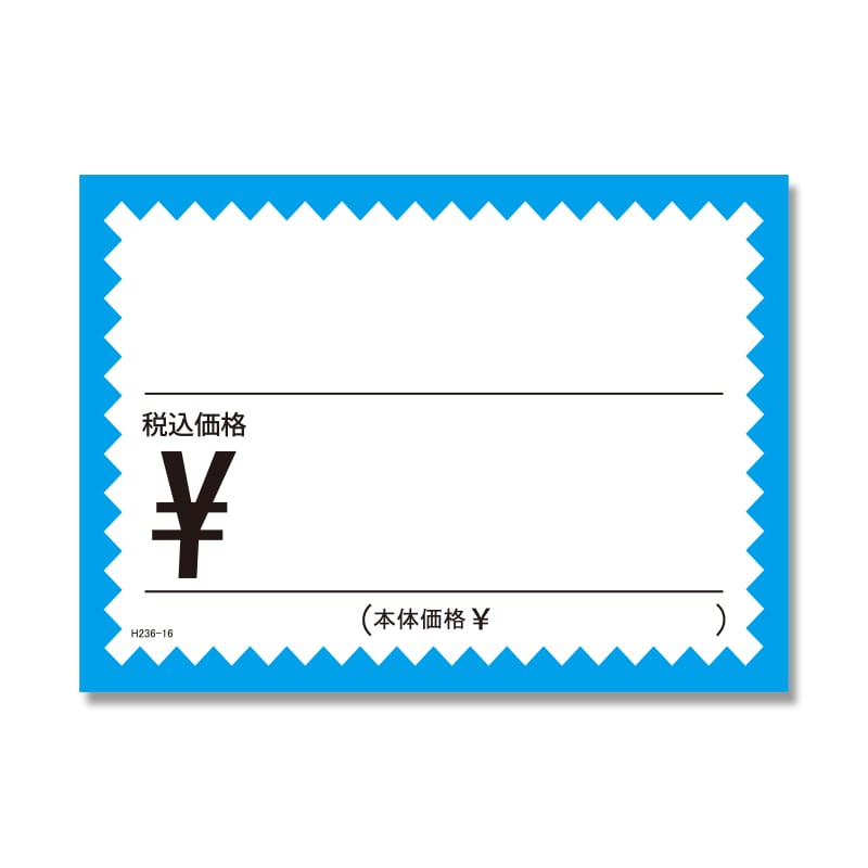 >HEIKO ギザワクカ-ド S 水 ¥入り 税込 50枚/束