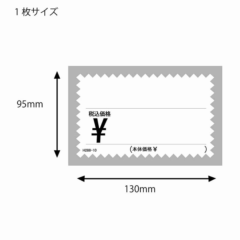 HEIKO ギザワクカ-ド S 水 ￥入り 税込 50枚/束