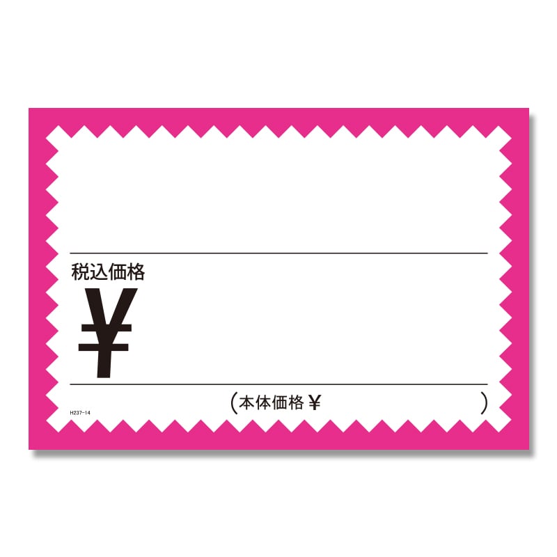 HEIKO ギザワクカ-ド L ピンク ￥入り 税込 50枚/束