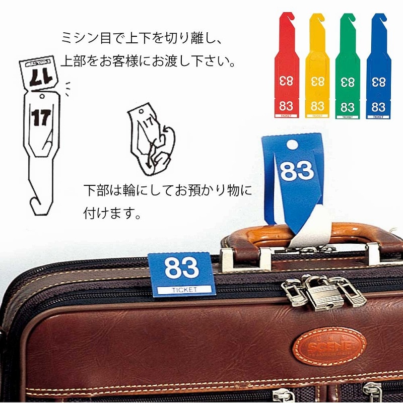 HEIKO ペーパーチケット ブルー 108枚/束