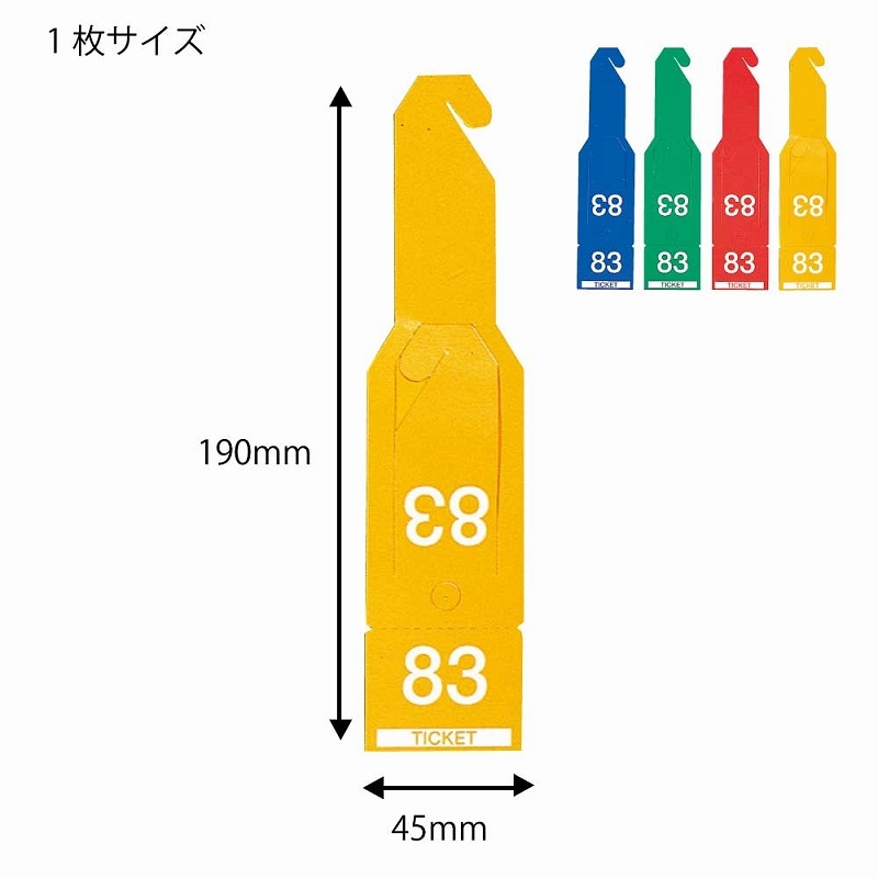 HEIKO ペーパーチケット ブルー 108枚/束