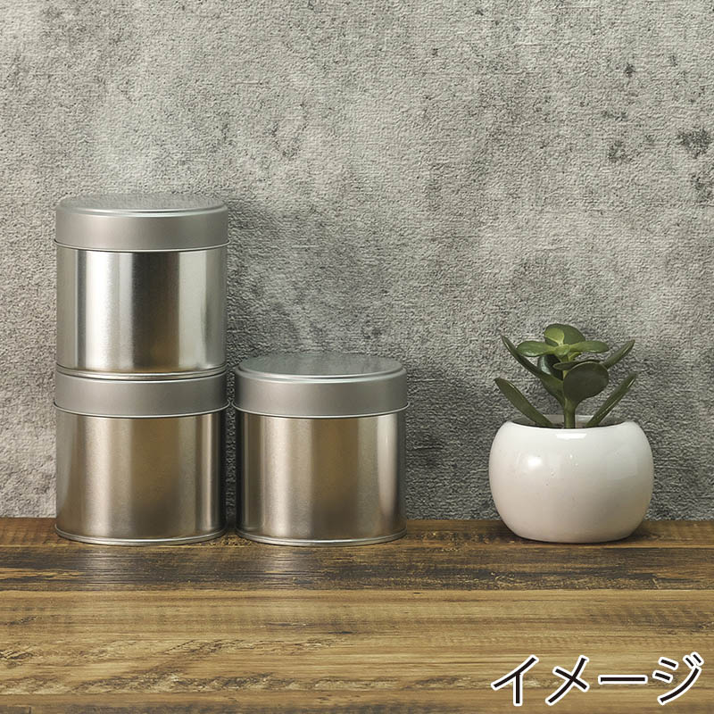 静岡製缶 無地缶 コルン 1713 シルバー 1個(ご注文単位120個)【直送品】