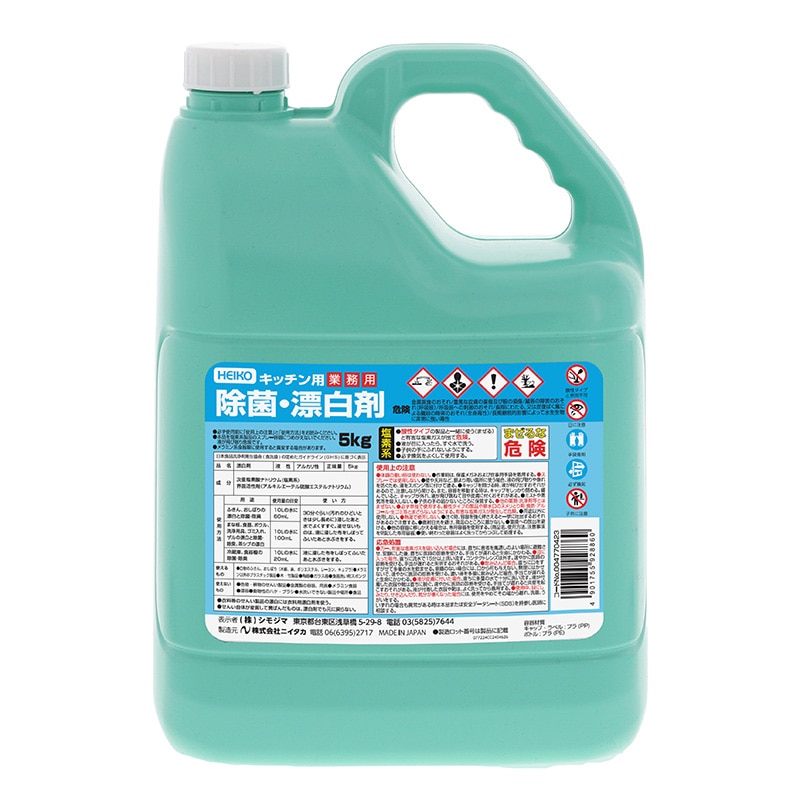 HEIKO キッチン用除菌・漂白剤 業務用 5kg 1個