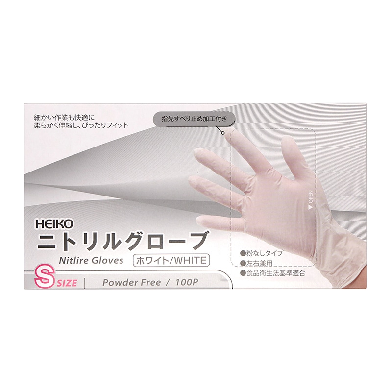 HEIKO ニトリルグローブ ホワイト S 100枚/箱