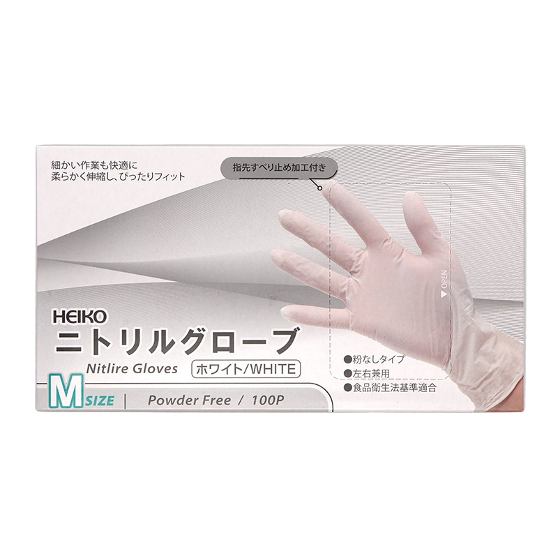 HEIKO ニトリルグローブ ホワイト M 100枚/箱