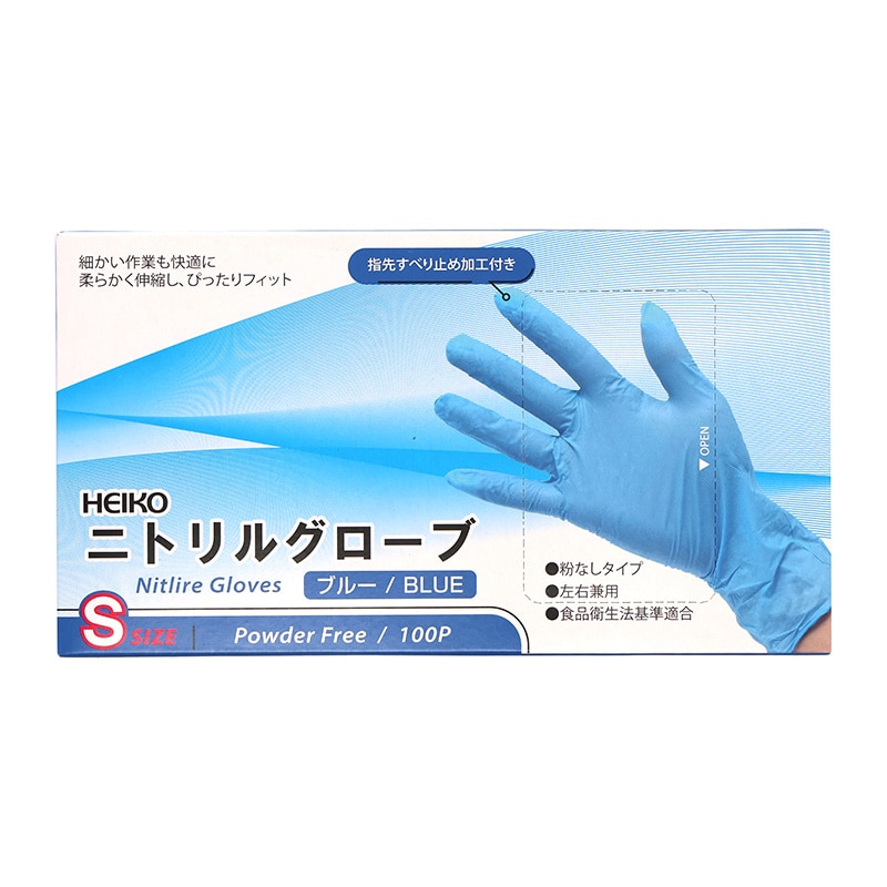 HEIKO ニトリルグローブ ブルー S 100枚/箱