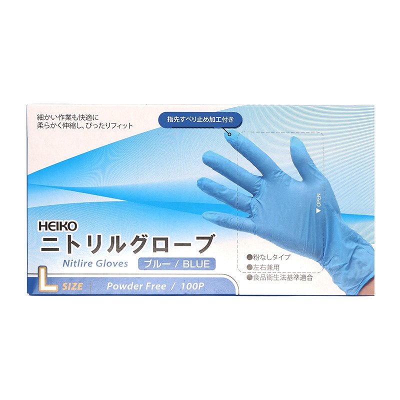 HEIKO ニトリルグローブ ブルー L 100枚/箱