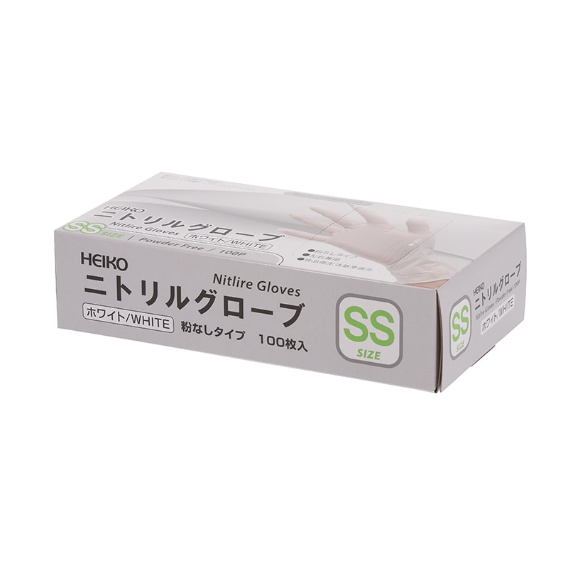 HEIKO ニトリルグローブ ホワイト SS 粉なし 100枚/箱