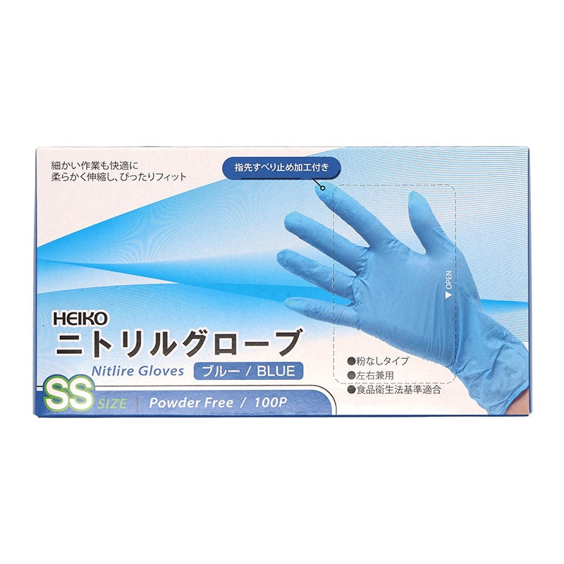 HEIKO ニトリルグローブ ブルー SS 粉なし 100枚/箱