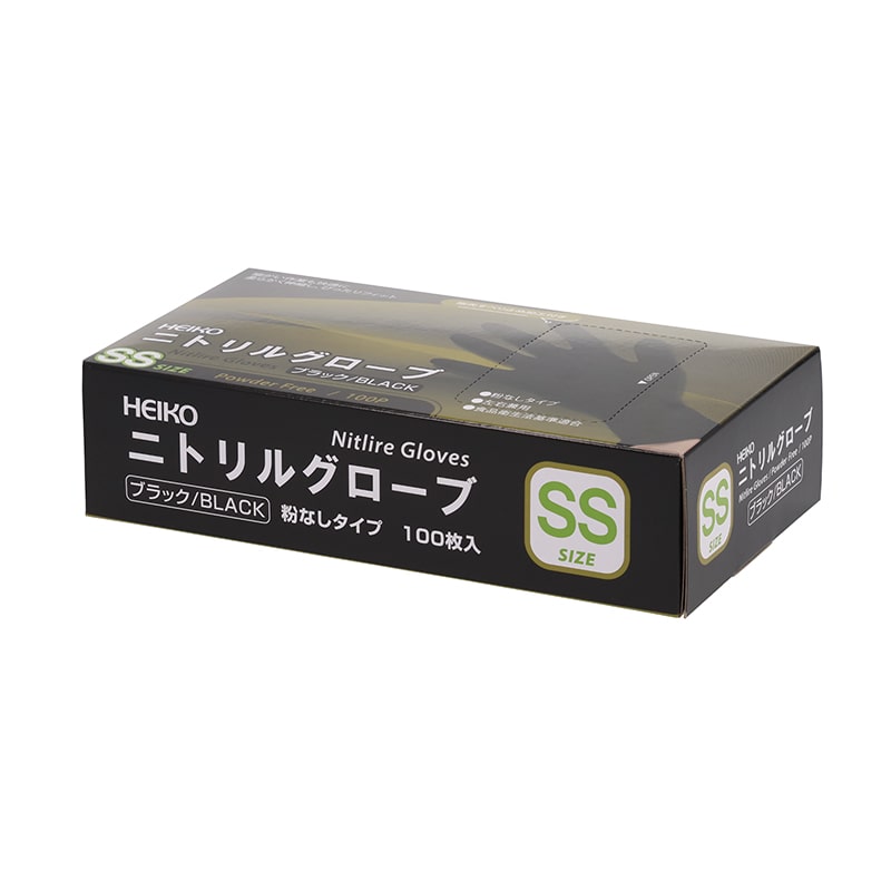 HEIKO ニトリルグローブ ブラック SS 粉なし 100枚/箱
