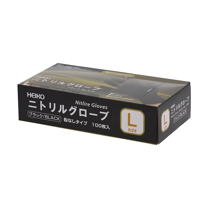 HEIKO ニトリルグローブ ブラック L 粉なし 100枚/箱
