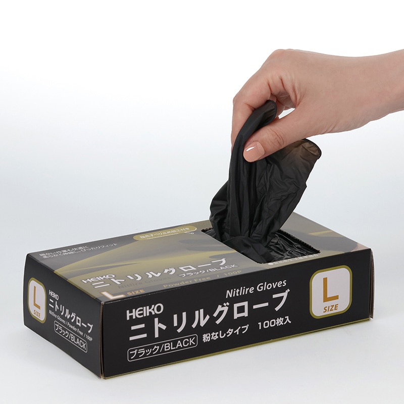 HEIKO ニトリルグローブ ブラック L 粉なし 100枚/箱