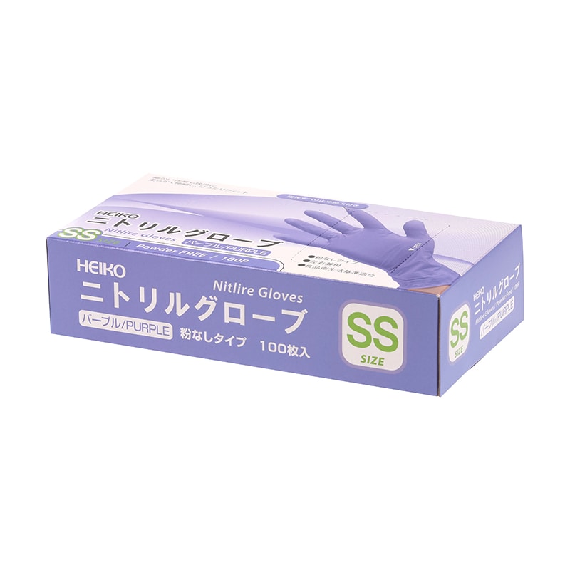 HEIKO ニトリルグローブ パープル SS 粉なし 100枚/箱