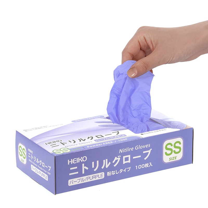 HEIKO ニトリルグローブ パープル SS 粉なし 100枚/箱