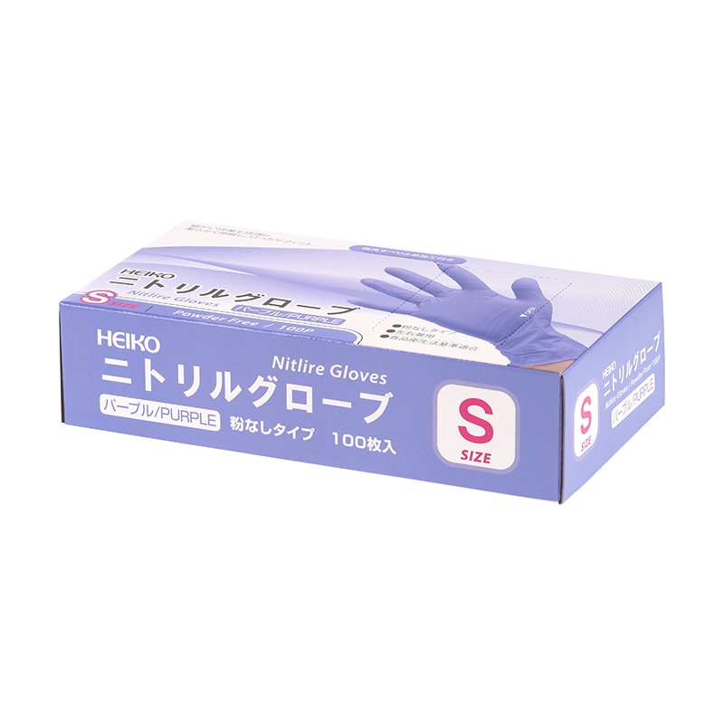 HEIKO ニトリルグローブ パープル S 粉なし 100枚/箱
