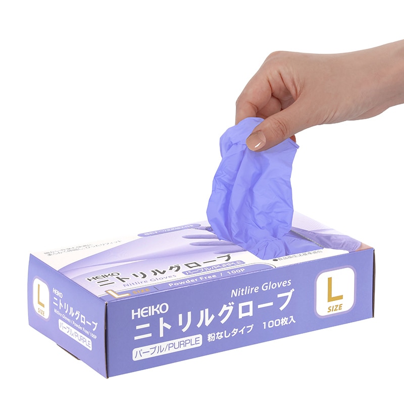 HEIKO ニトリルグローブ パープル L 粉なし 100枚/箱