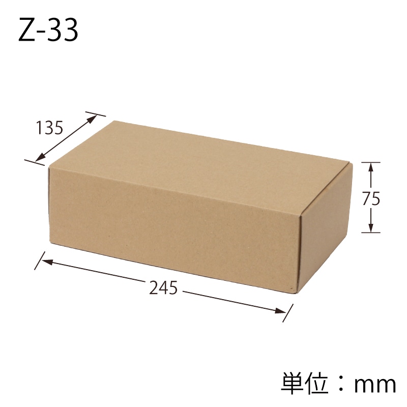 HEIKO 箱 ナチュラルボックス Z-33 ハーフボトル2本用(台紙付) 10枚/袋