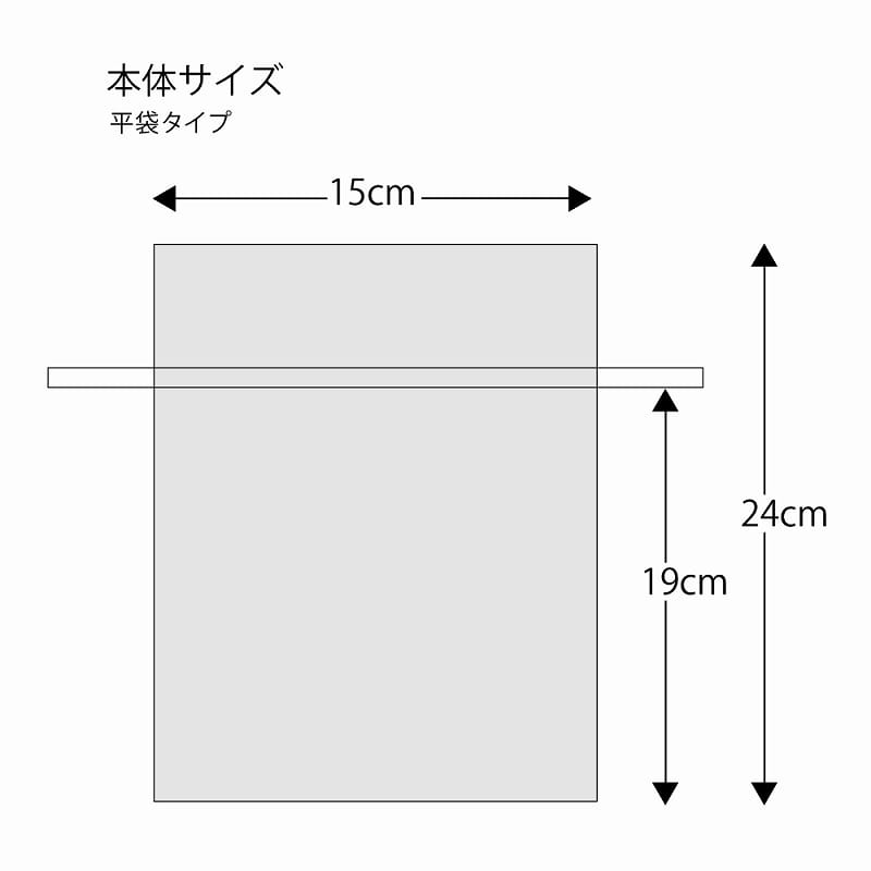HEIKO オーガンジーバッグ 平袋タイプ L アイボリー(IV) 10枚/束