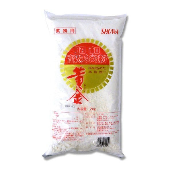 昭和産業 高級天ぷら粉 黄金 2kg 常温 1個※軽(ご注文単位1個)※注文上限数12まで【直送品】