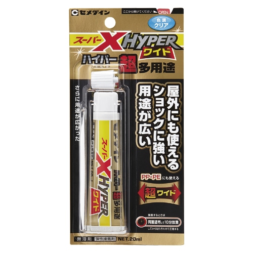 AX-176 スーパーXハイパーワイド P20ml 1本 (ご注文単位1本)【直送品】