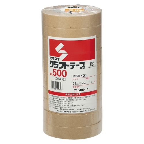 積水化学工業 セキスイ クラフトテープ No.500 25mm×50m巻 10巻/袋