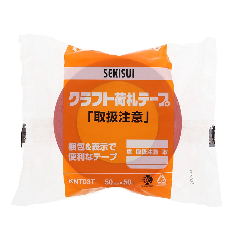 積水化学 クラフト荷札テープ 50mm×50m 取扱注意 1巻(ご注文単位50巻)【直送品】