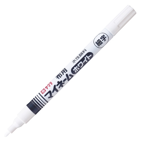 YKM-S#50 マイネームホワイト 細字 白 1本 (ご注文単位1本)【直送品】