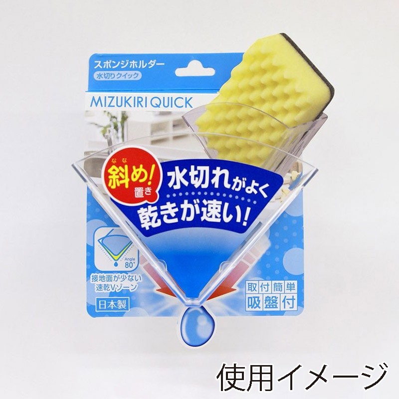 キッチンシンク用品