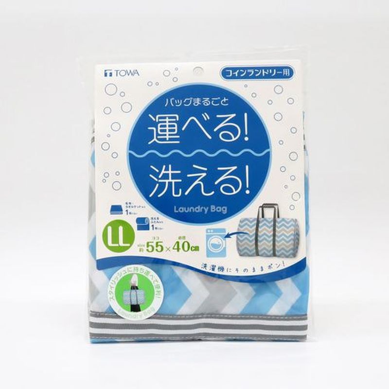 東和産業 コインランドリー用ランドリーバッグ LL 1個(ご注文単位10個)【直送品】