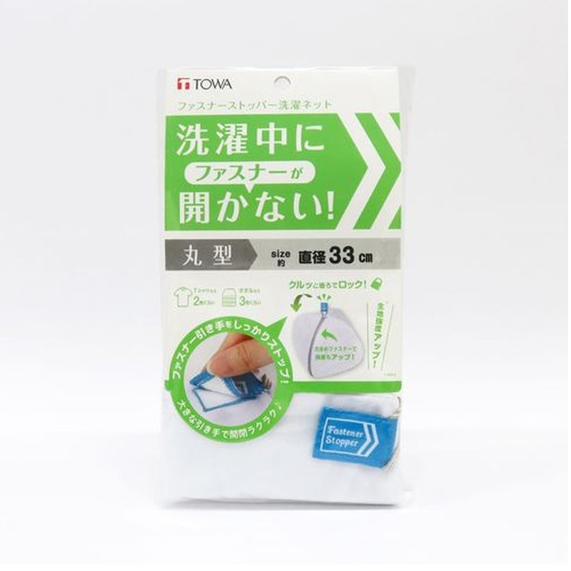 東和産業 ファスナーストッパー洗濯ネット 丸型 1個（ご注文単位10個）【直送品】
